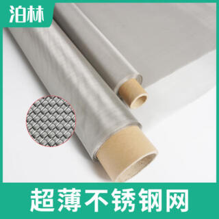 超薄不銹鋼網(wǎng)316不銹鋼過(guò)濾網(wǎng)|散熱超薄網(wǎng)|不銹鋼編織網(wǎng)