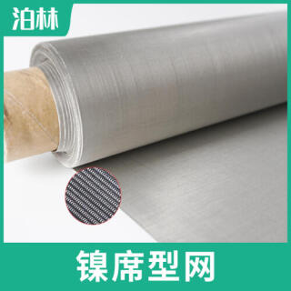 純鎳席型網(wǎng)|鎳編織網(wǎng)|N6密紋編織網(wǎng)|高精度鎳網(wǎng)