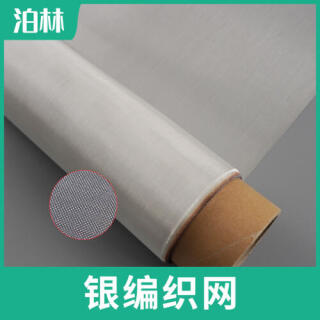 純銀編織網(wǎng)|純銀電極網(wǎng)|銀材質(zhì)高精密設(shè)備濾網(wǎng)|純銀網(wǎng)