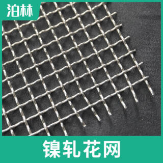 鎳絲軋花網(wǎng)|純鎳粗絲網(wǎng)|N6材質(zhì)編織網(wǎng)|純鎳方孔網(wǎng)