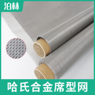 英科耐爾編織網(wǎng)|英科耐爾承燒網(wǎng)|高溫爐具承托網(wǎng)|英科耐爾合金網(wǎng)