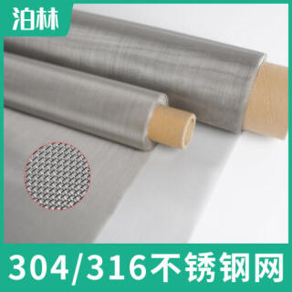 304316不銹鋼網(wǎng)|不銹鋼過(guò)濾網(wǎng)|不銹鋼篩分網(wǎng)|不銹鋼方孔網(wǎng)