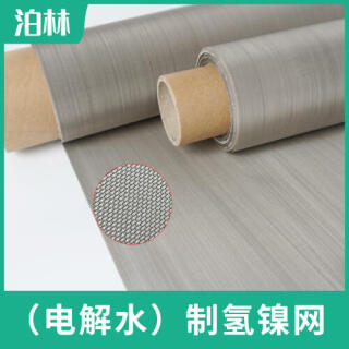 電解水制氫鎳網(wǎng)|堿水制氫鎳網(wǎng)|電極鎳網(wǎng)|制氫電極網(wǎng)