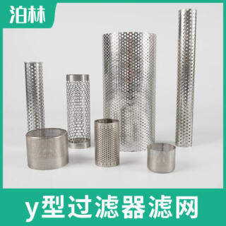 y型過(guò)慮器