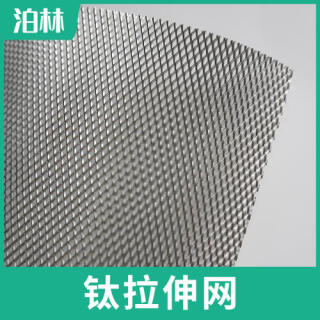 純鈦拉伸網(wǎng)|純鈦菱形網(wǎng)|TA1拉伸網(wǎng)|TA1菱形網(wǎng)