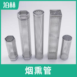 煙熏管|熏肉管