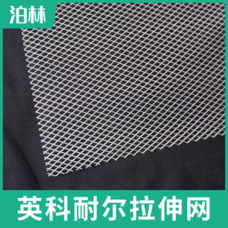 英科耐爾拉伸網(wǎng)|英科耐爾菱形網(wǎng)|英科耐爾魚鱗網(wǎng)|英科耐爾微孔網(wǎng)