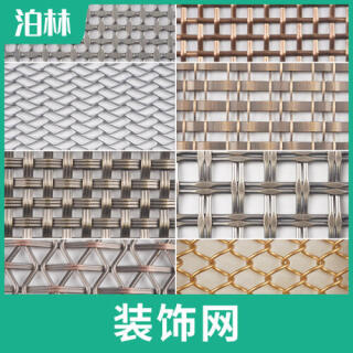 金屬裝飾網(wǎng)|幕墻裝飾網(wǎng)|金屬裝飾隔斷網(wǎng)