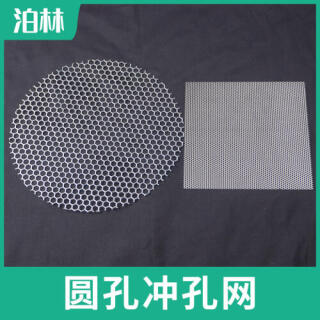 六角沖孔網(wǎng)|金屬?zèng)_孔網(wǎng)|不銹鋼六角沖孔網(wǎng)