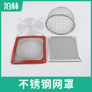 不銹鋼網(wǎng)罩